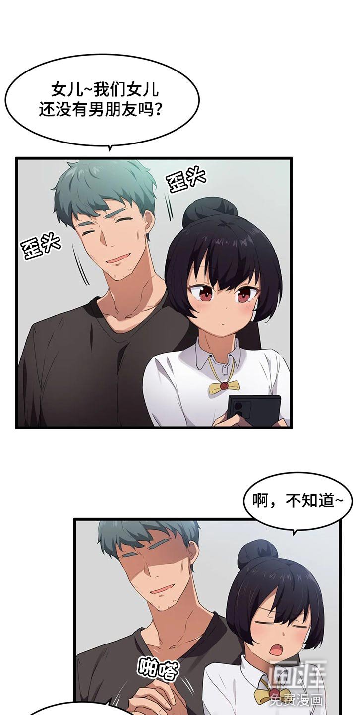 第86章：【第二季】不擅长说谎