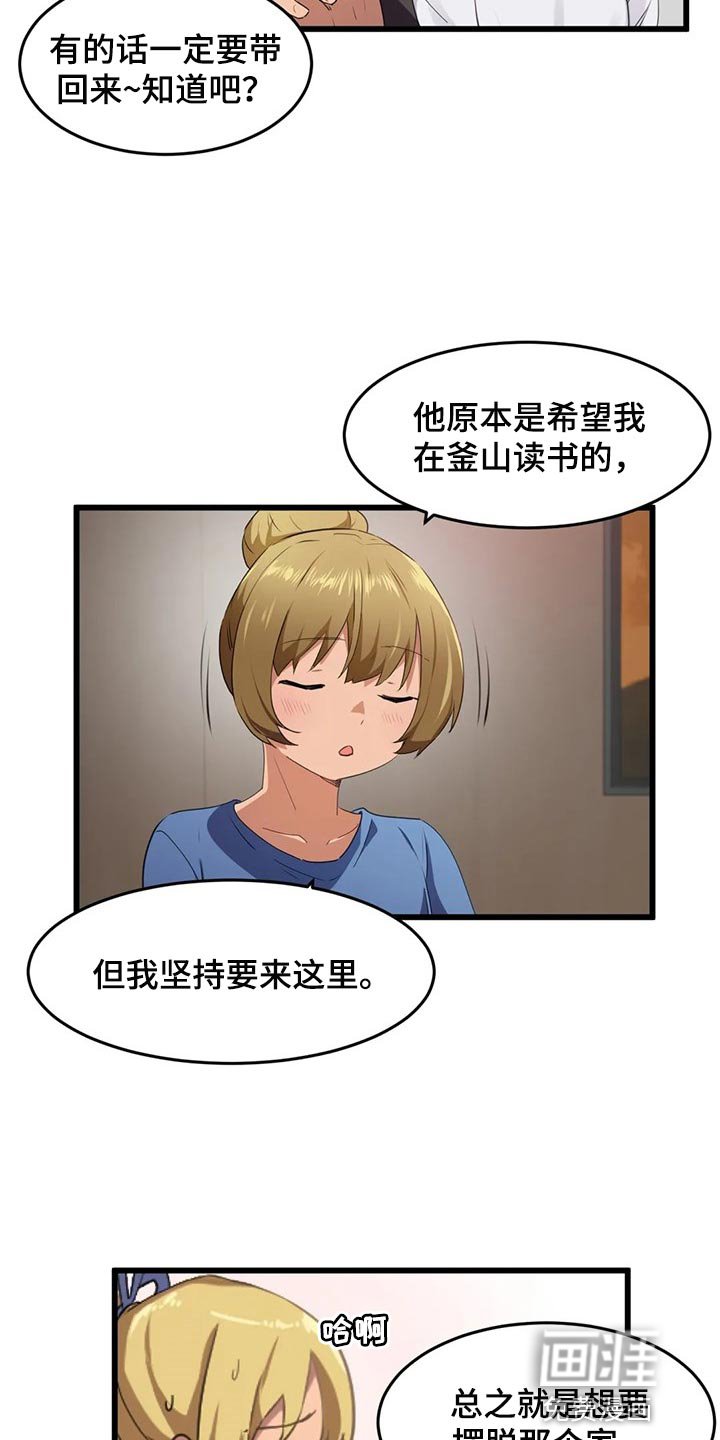 第86章：【第二季】不擅长说谎