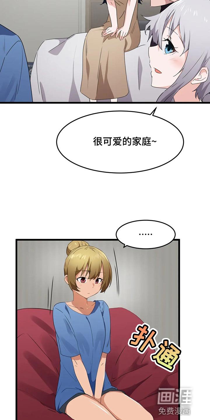 第86章：【第二季】不擅长说谎