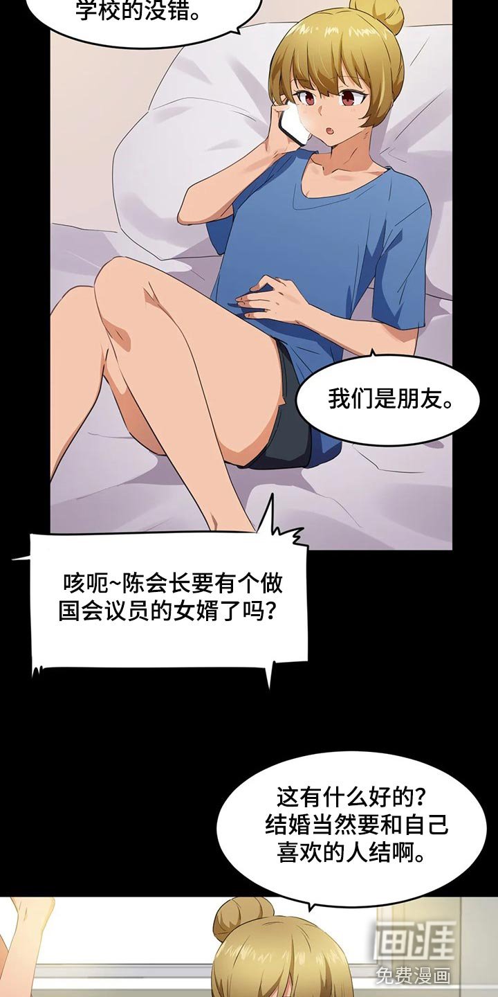 第86章：【第二季】不擅长说谎