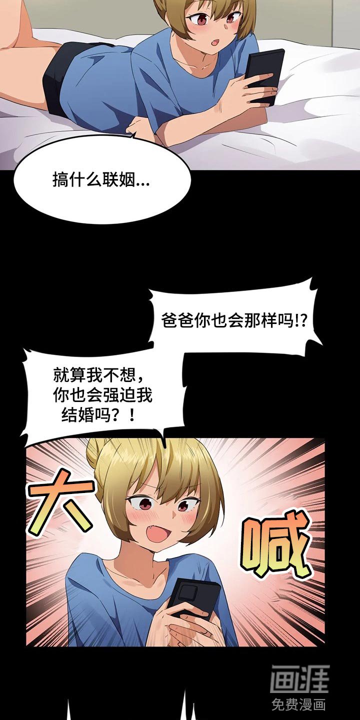 第86章：【第二季】不擅长说谎