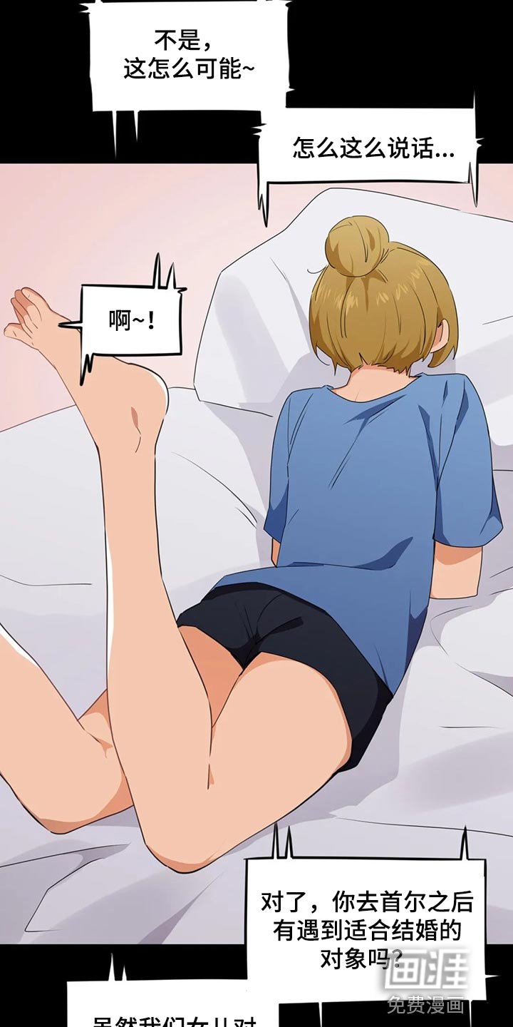 第86章：【第二季】不擅长说谎