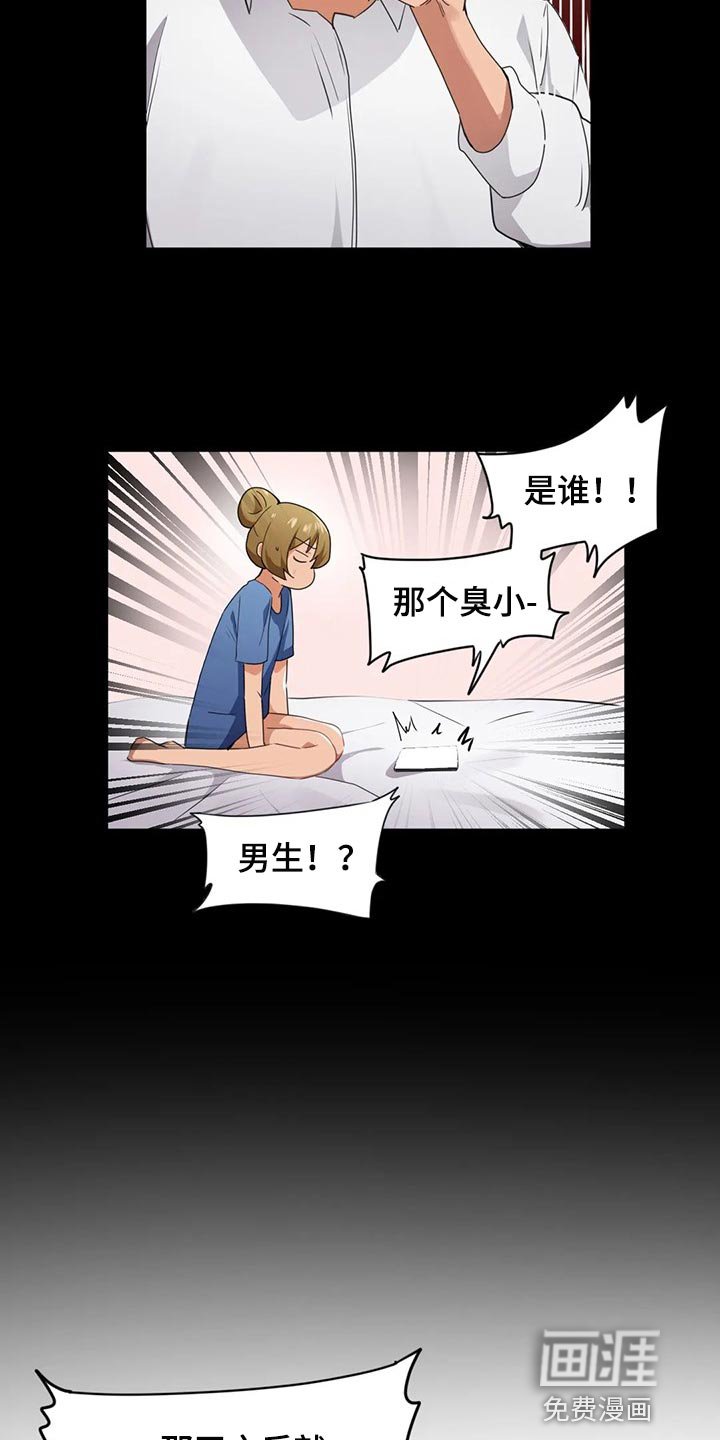 第86章：【第二季】不擅长说谎