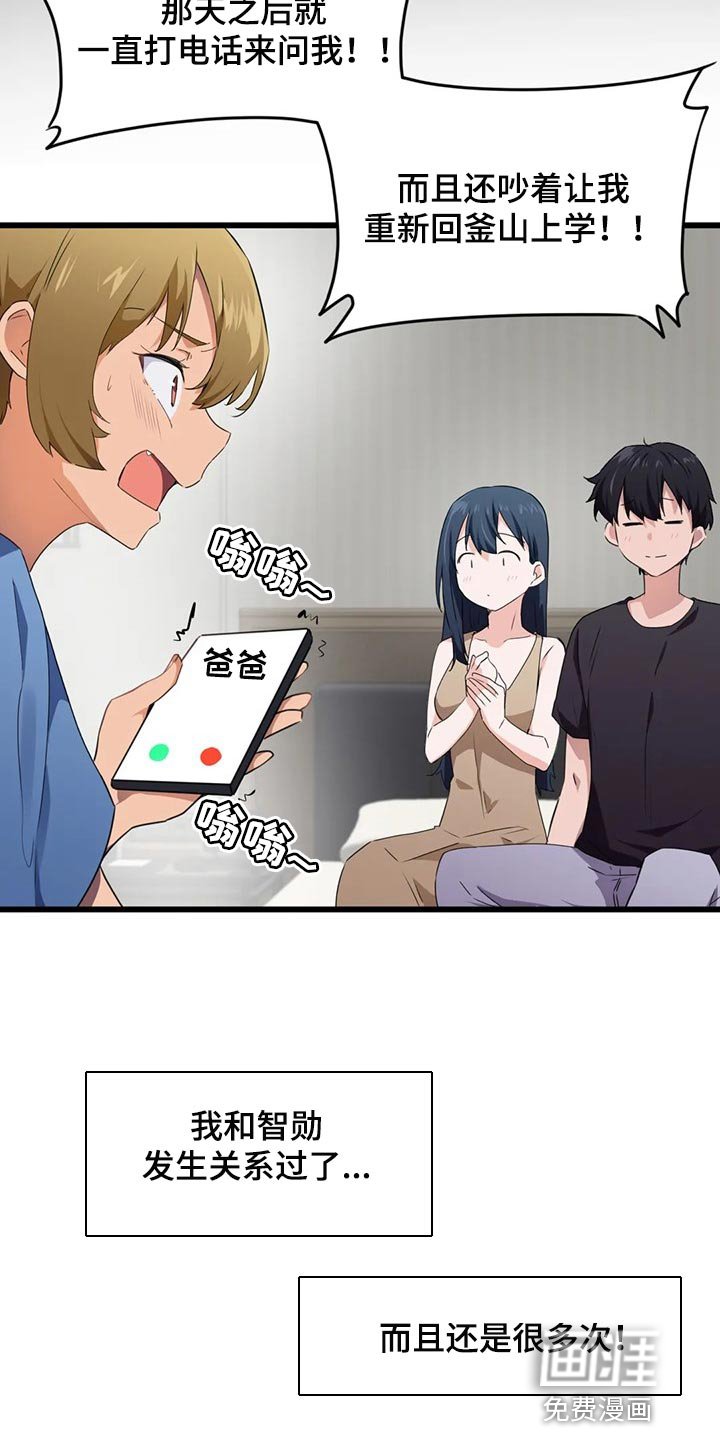 第86章：【第二季】不擅长说谎
