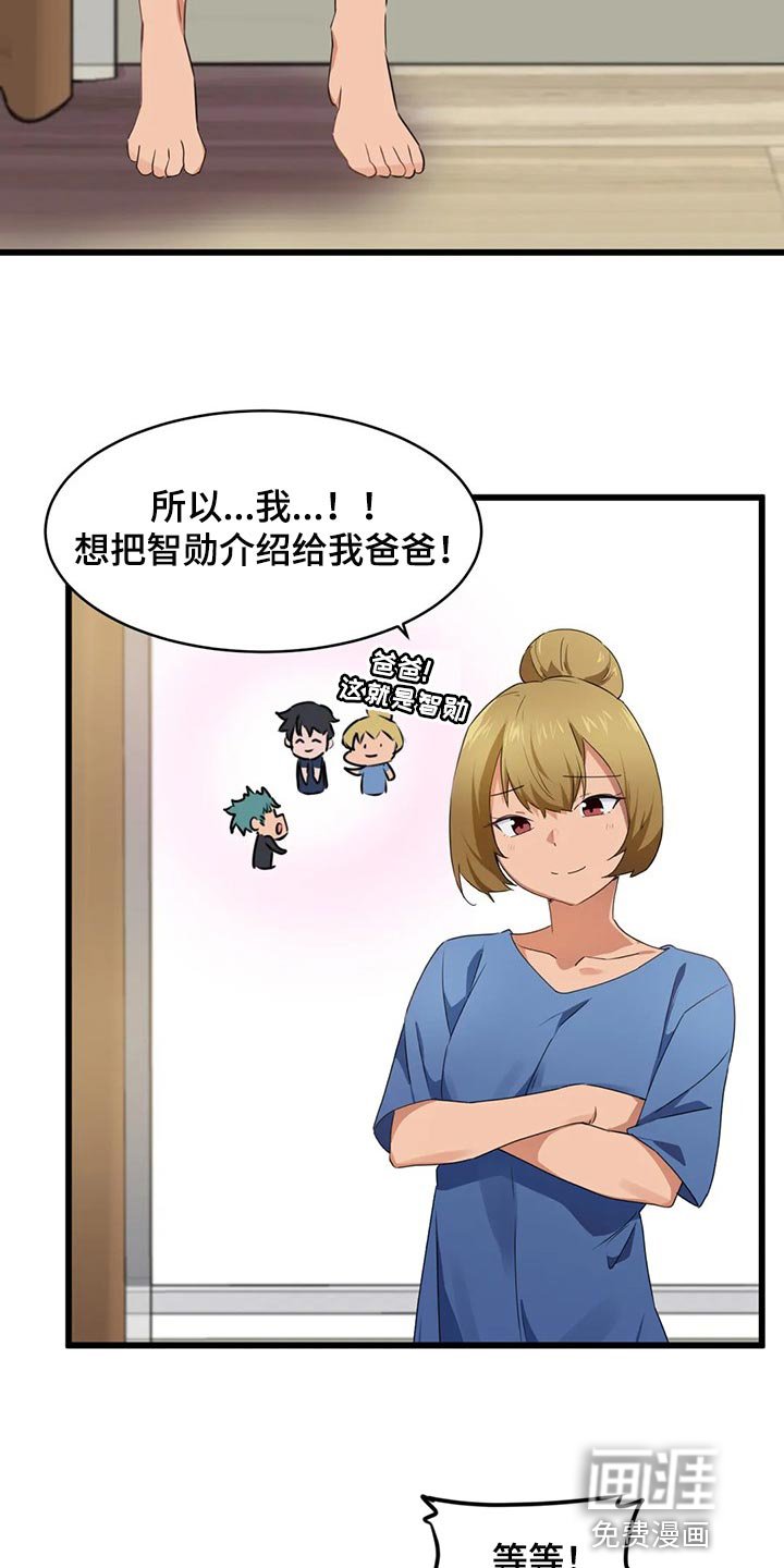 第86章：【第二季】不擅长说谎