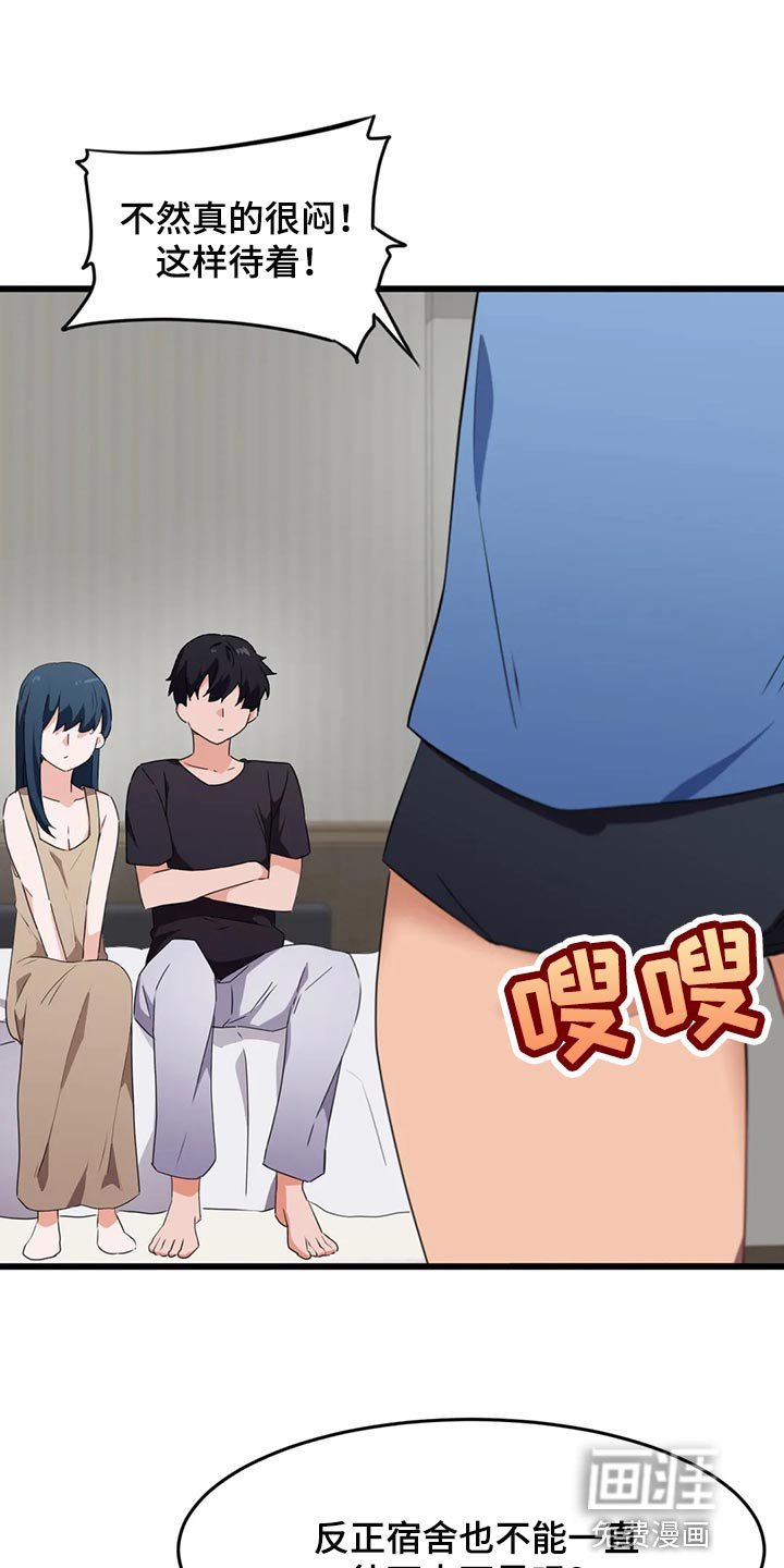 第87章：【第二季】没办法说不愿意