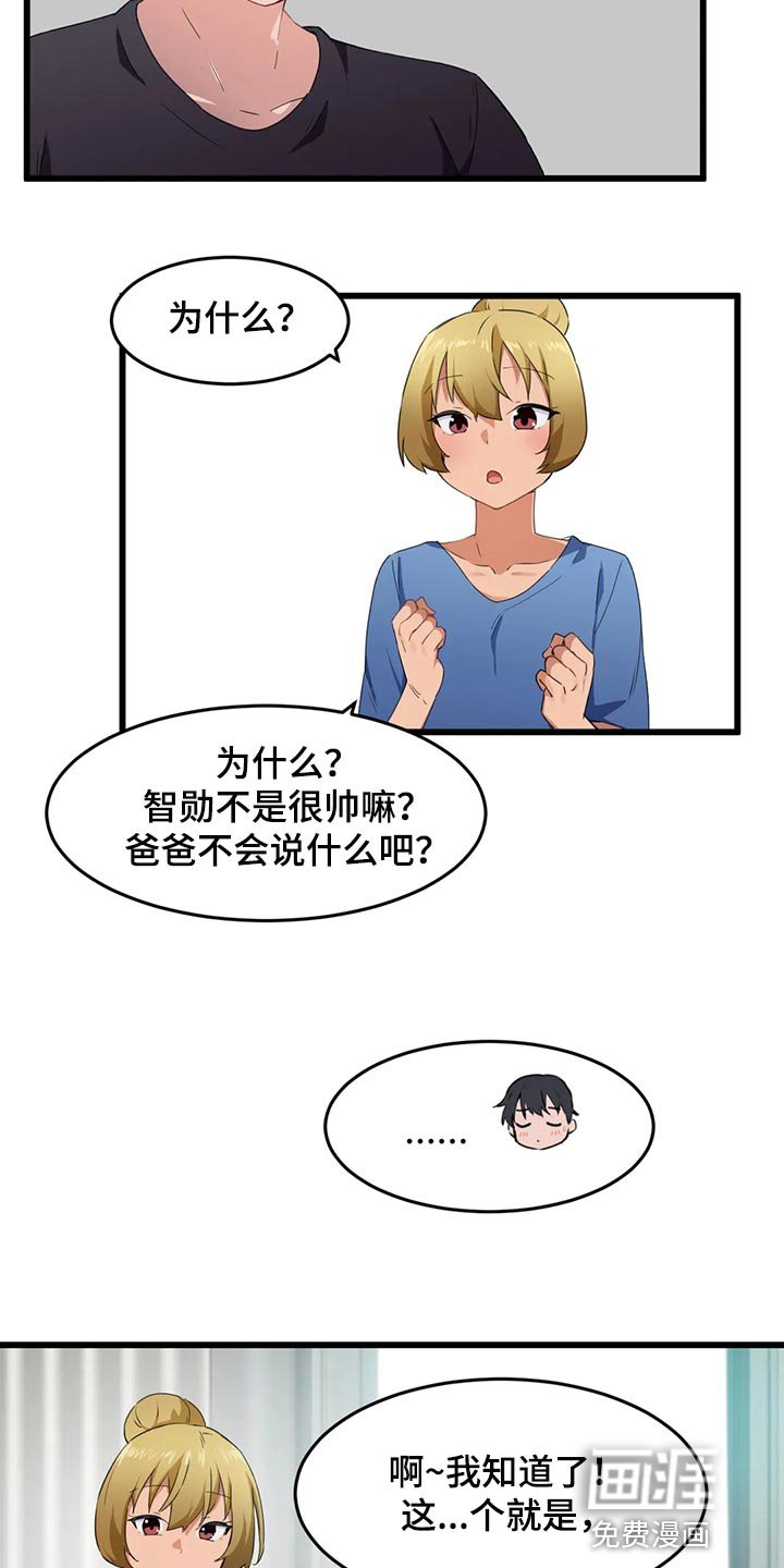 第87章：【第二季】没办法说不愿意