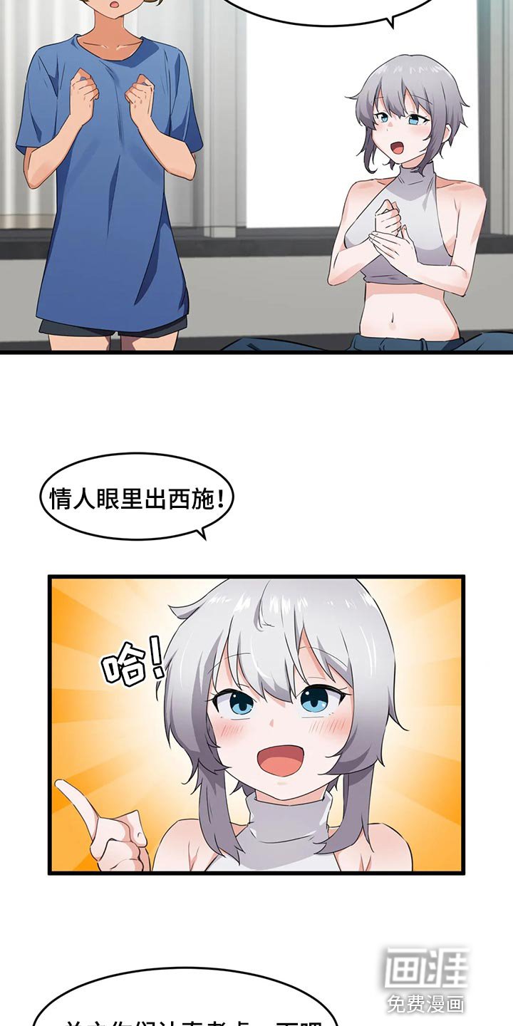 第87章：【第二季】没办法说不愿意