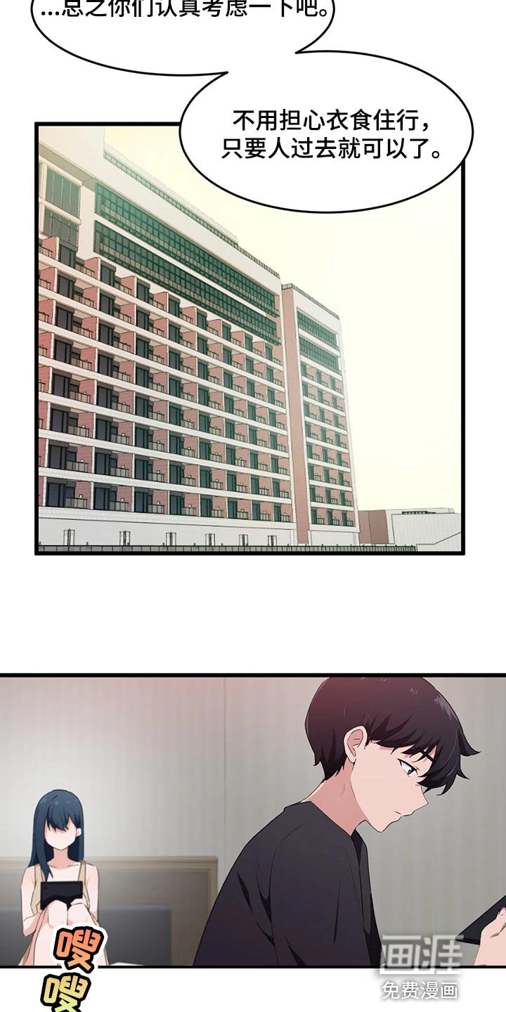 第87章：【第二季】没办法说不愿意