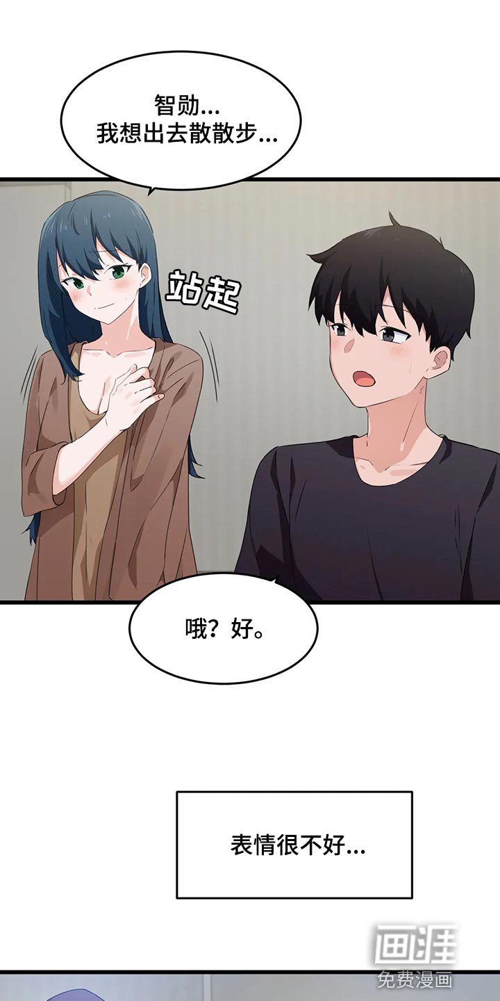 第87章：【第二季】没办法说不愿意