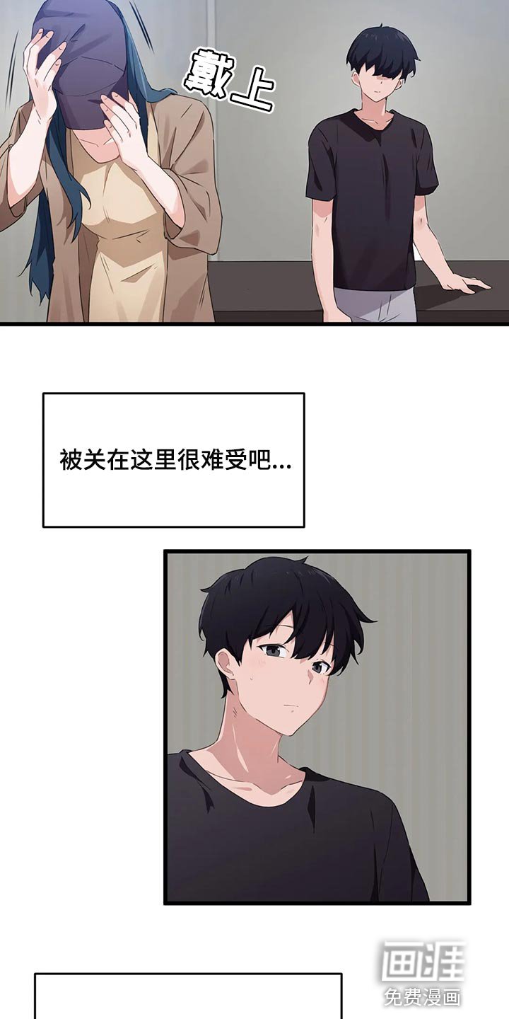 第87章：【第二季】没办法说不愿意