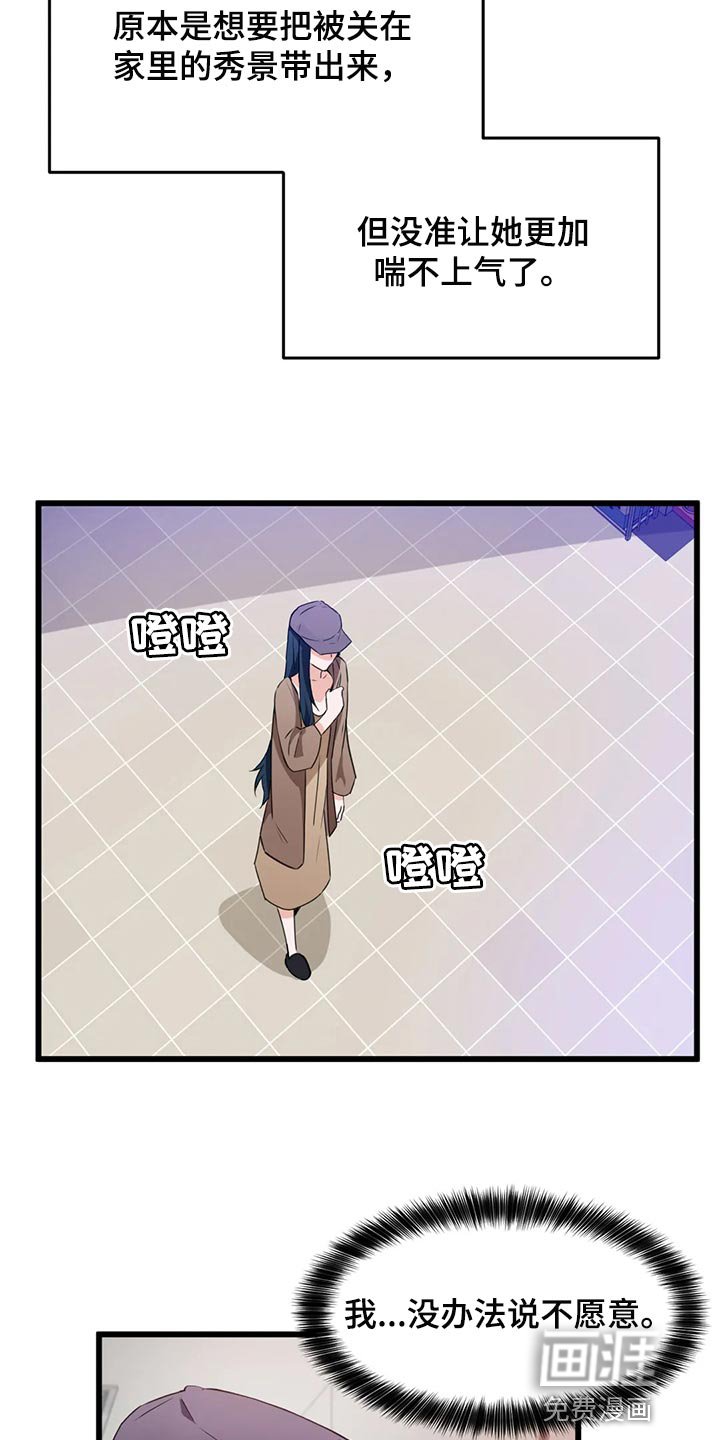 第87章：【第二季】没办法说不愿意