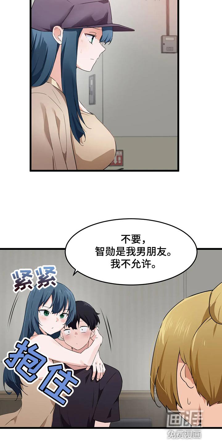 第87章：【第二季】没办法说不愿意