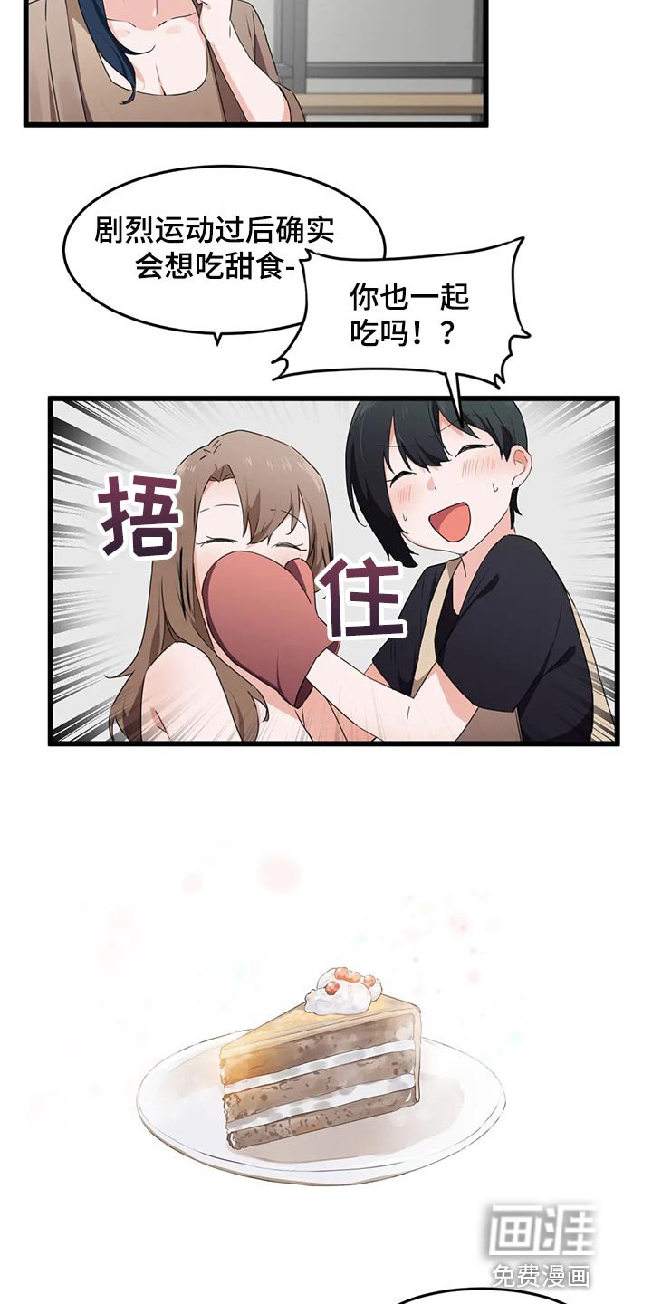 第87章：【第二季】没办法说不愿意