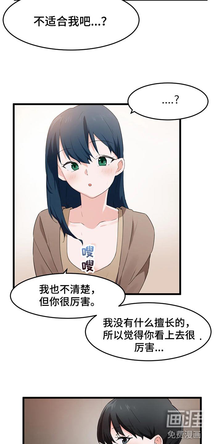 第87章：【第二季】没办法说不愿意