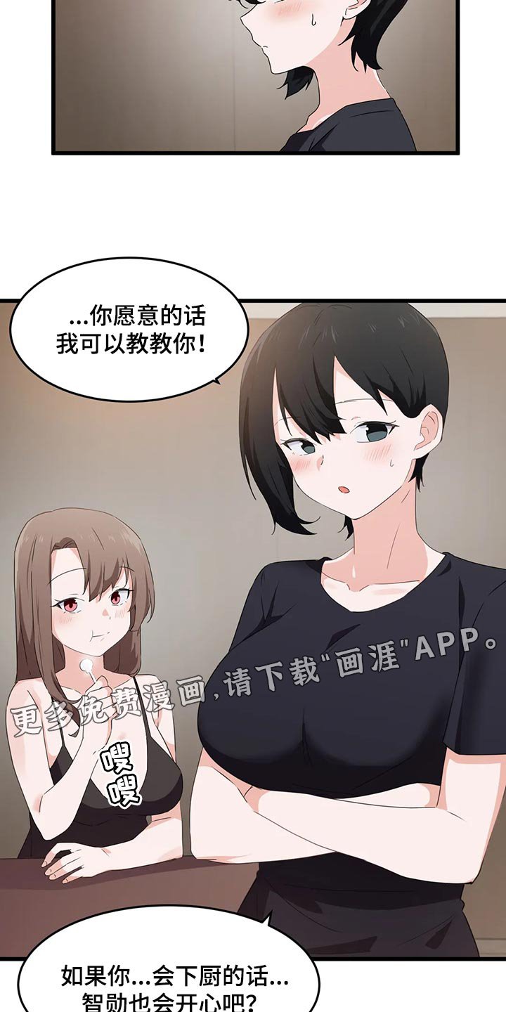 第87章：【第二季】没办法说不愿意