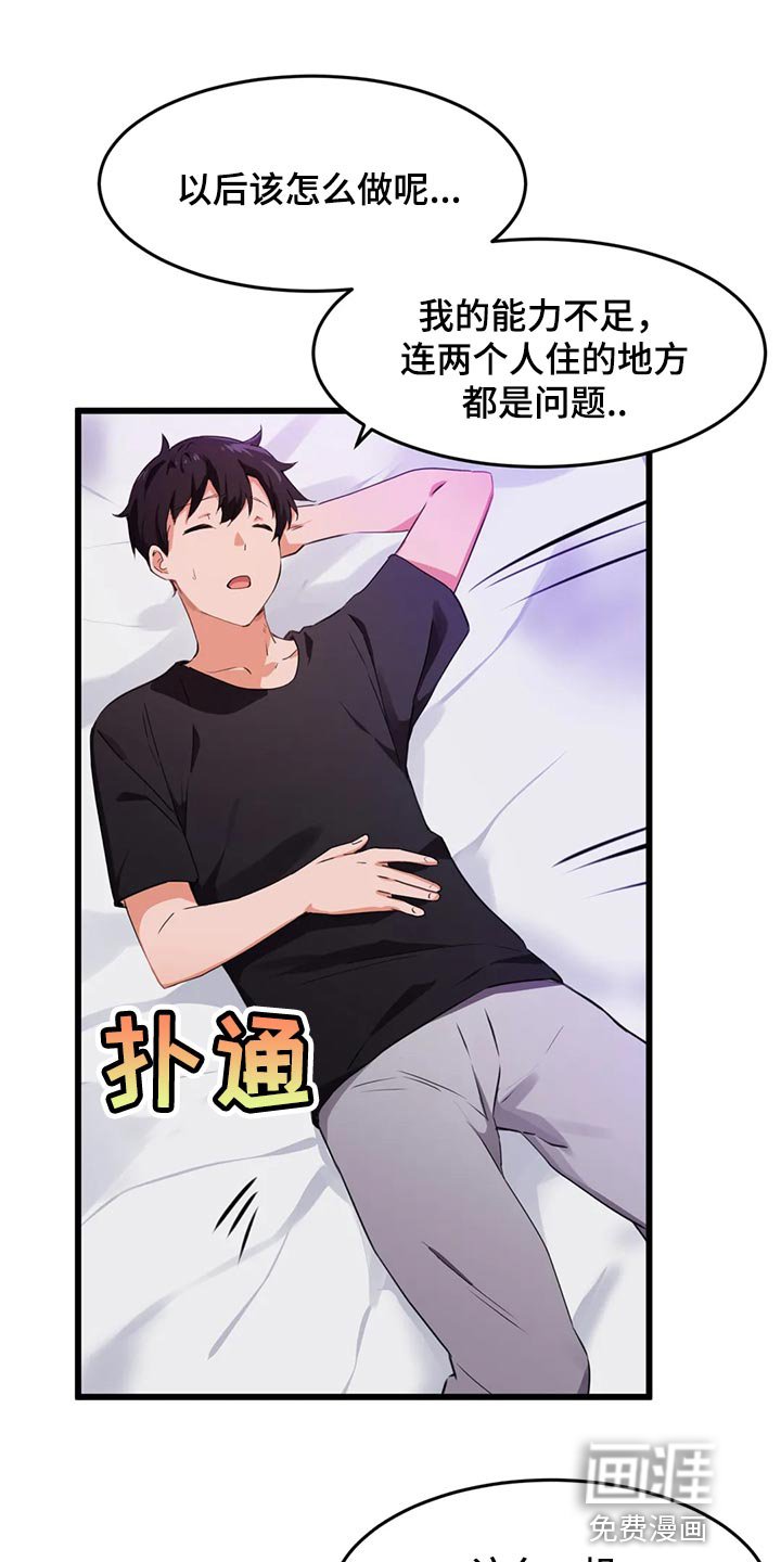 第88章：【第二季】去釜山吧
