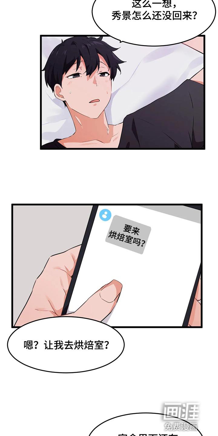 第88章：【第二季】去釜山吧