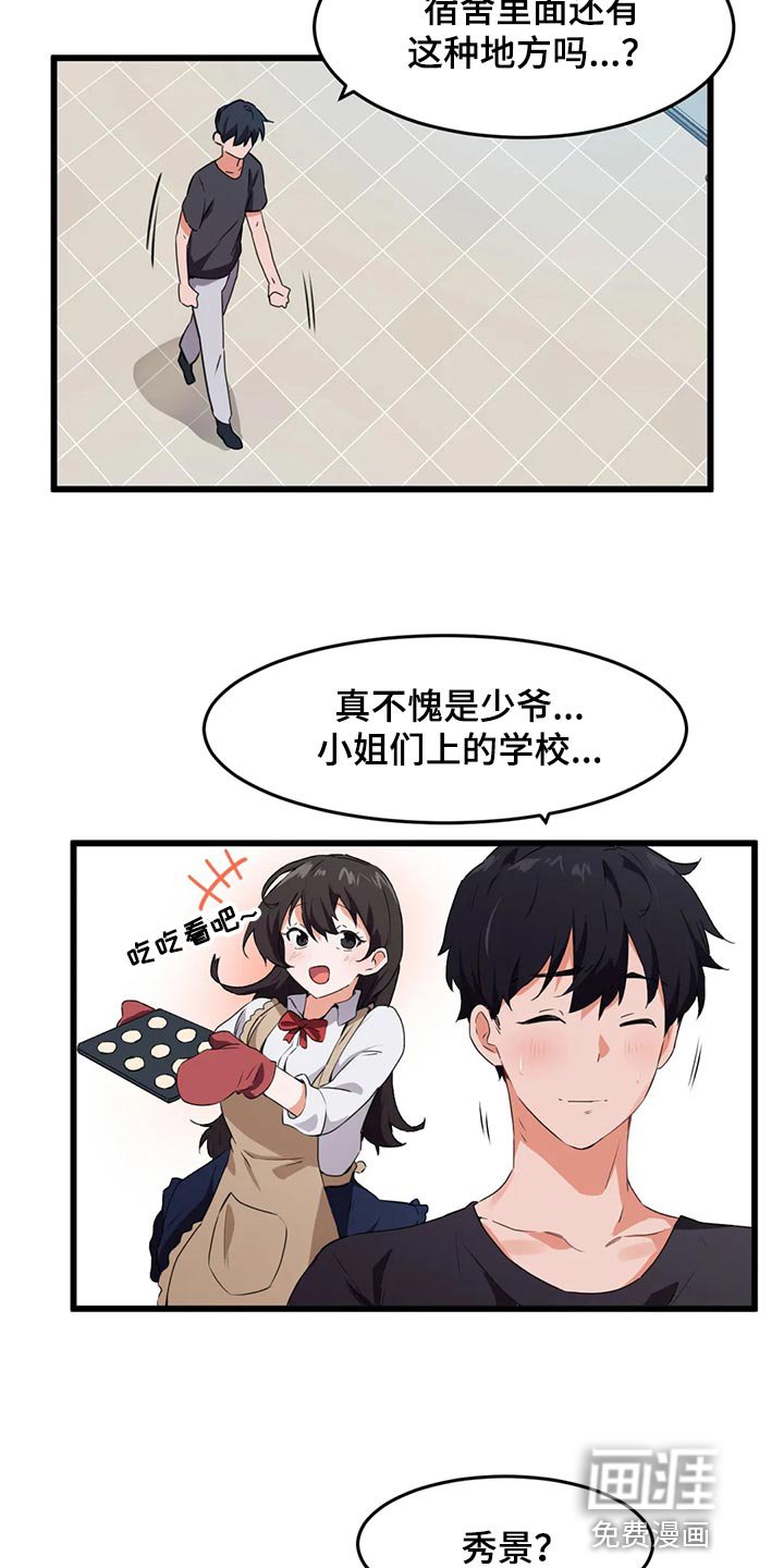 第88章：【第二季】去釜山吧