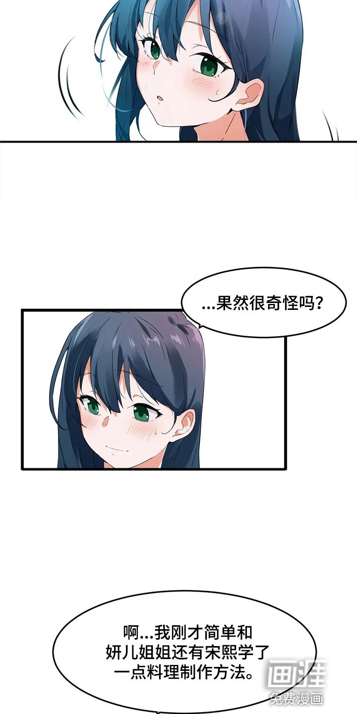 第88章：【第二季】去釜山吧