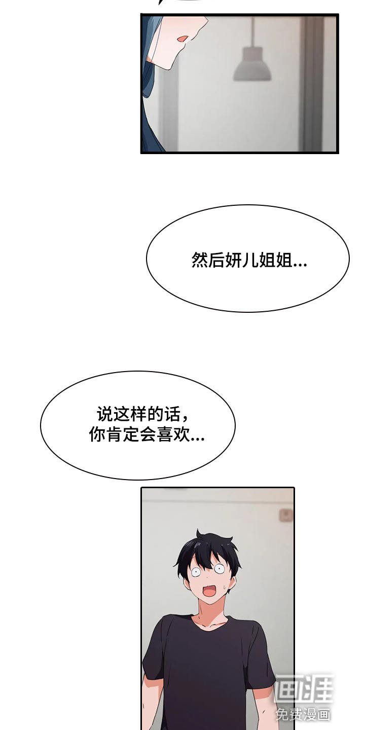 第88章：【第二季】去釜山吧
