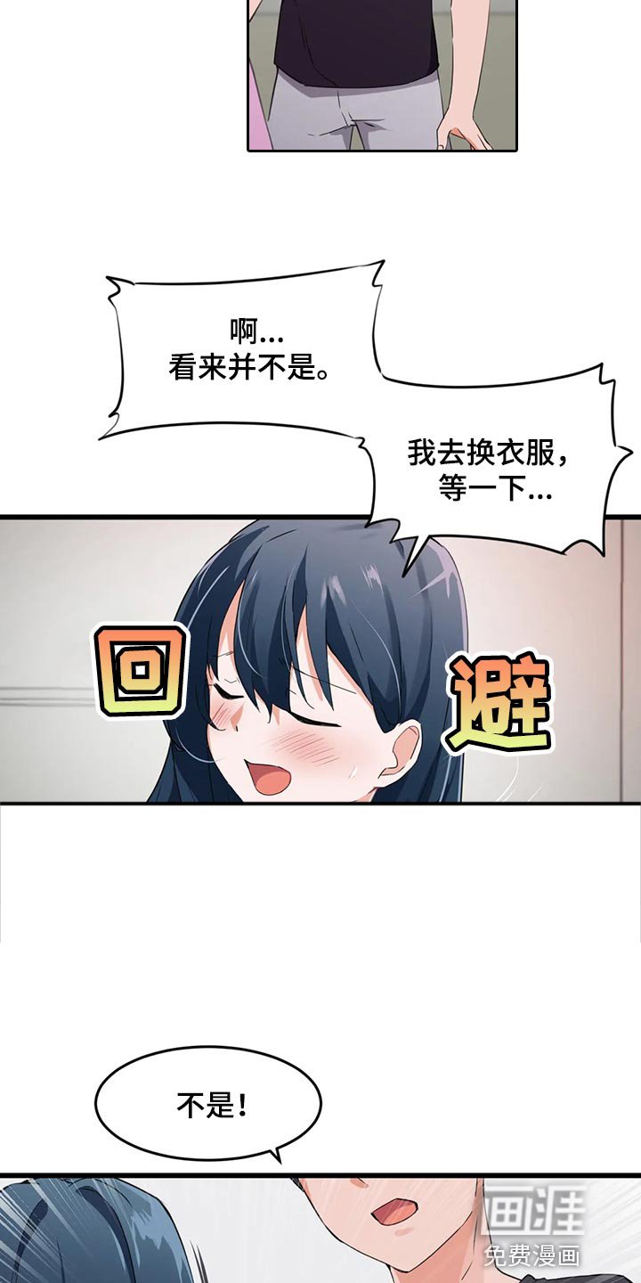 第88章：【第二季】去釜山吧