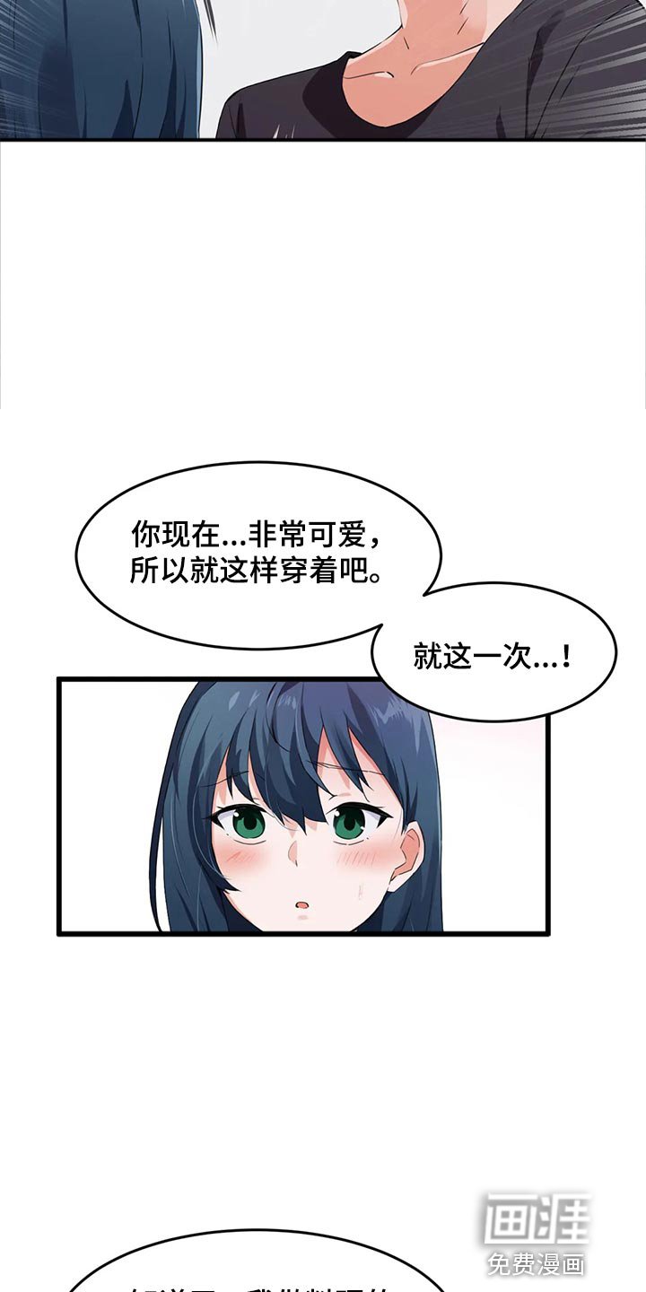 第88章：【第二季】去釜山吧