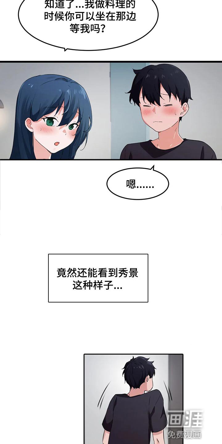 第88章：【第二季】去釜山吧