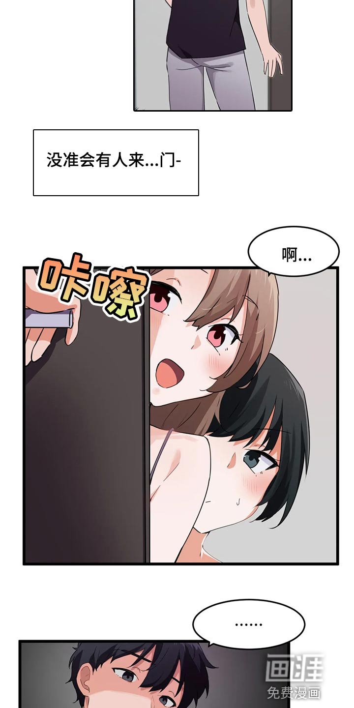 第88章：【第二季】去釜山吧