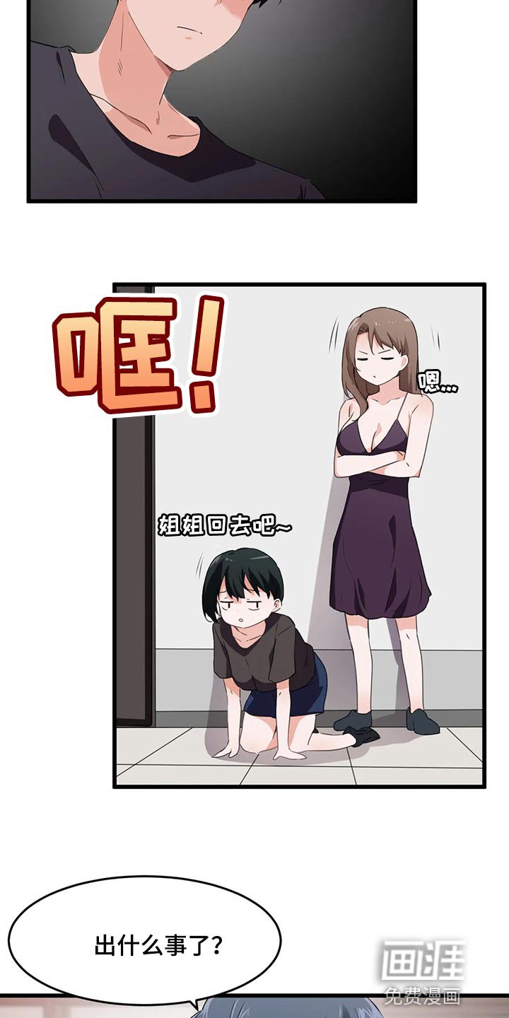 第88章：【第二季】去釜山吧