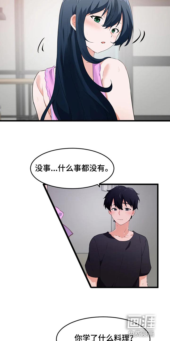 第88章：【第二季】去釜山吧