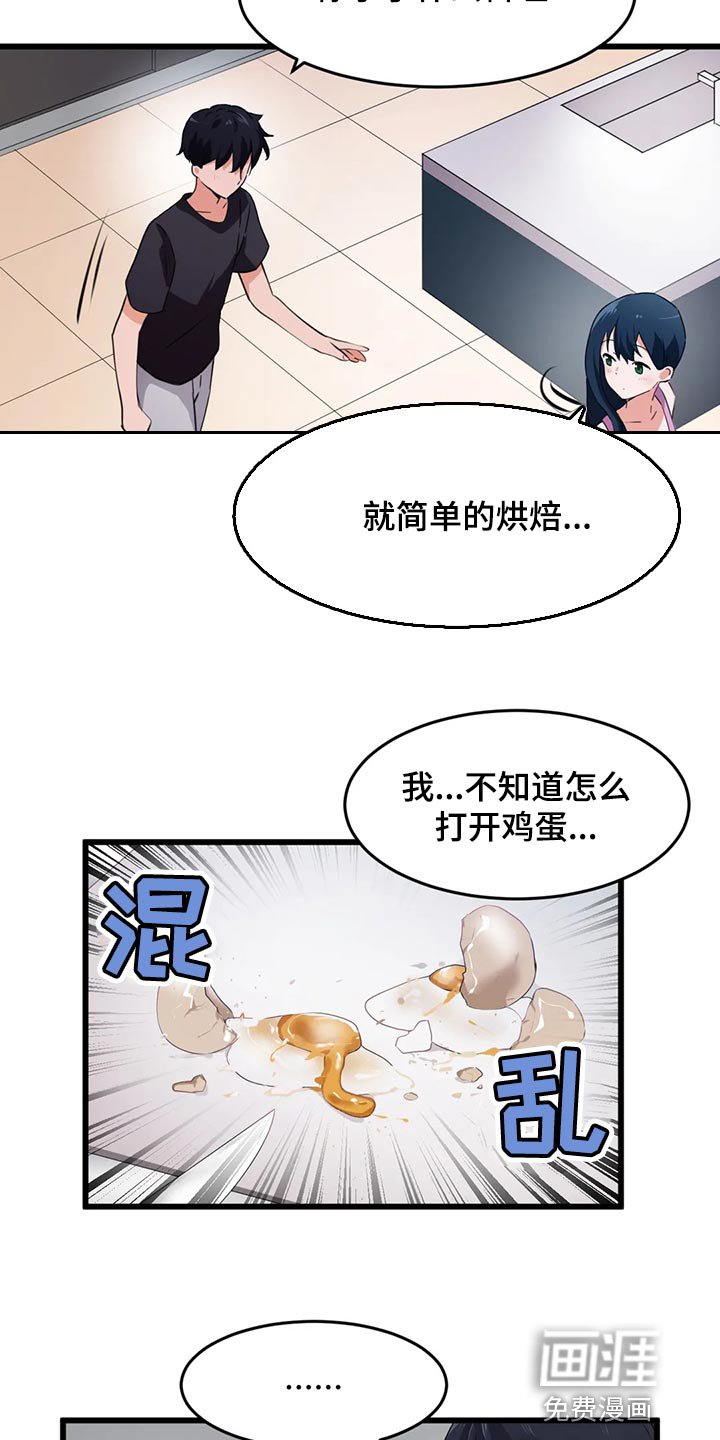 第88章：【第二季】去釜山吧