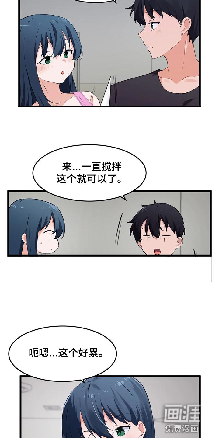 第88章：【第二季】去釜山吧