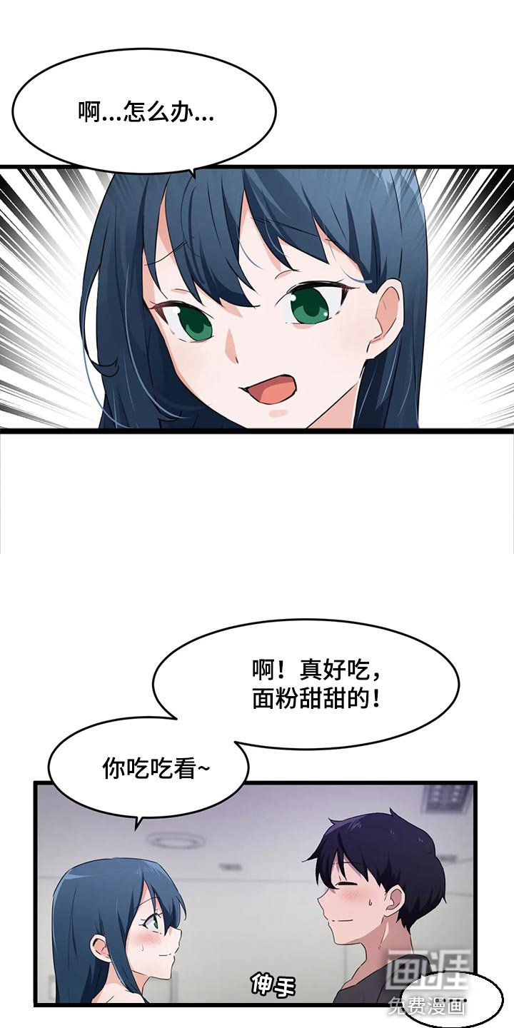 第88章：【第二季】去釜山吧