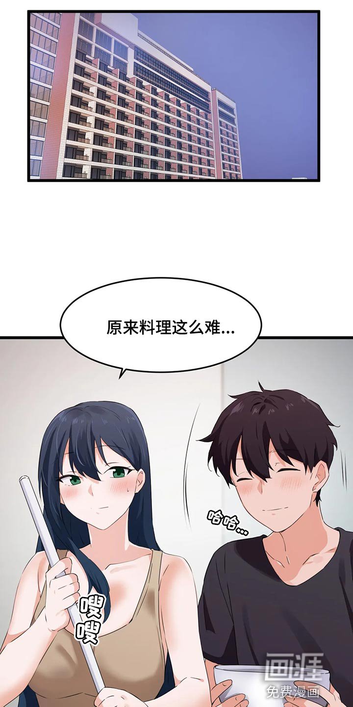 第88章：【第二季】去釜山吧