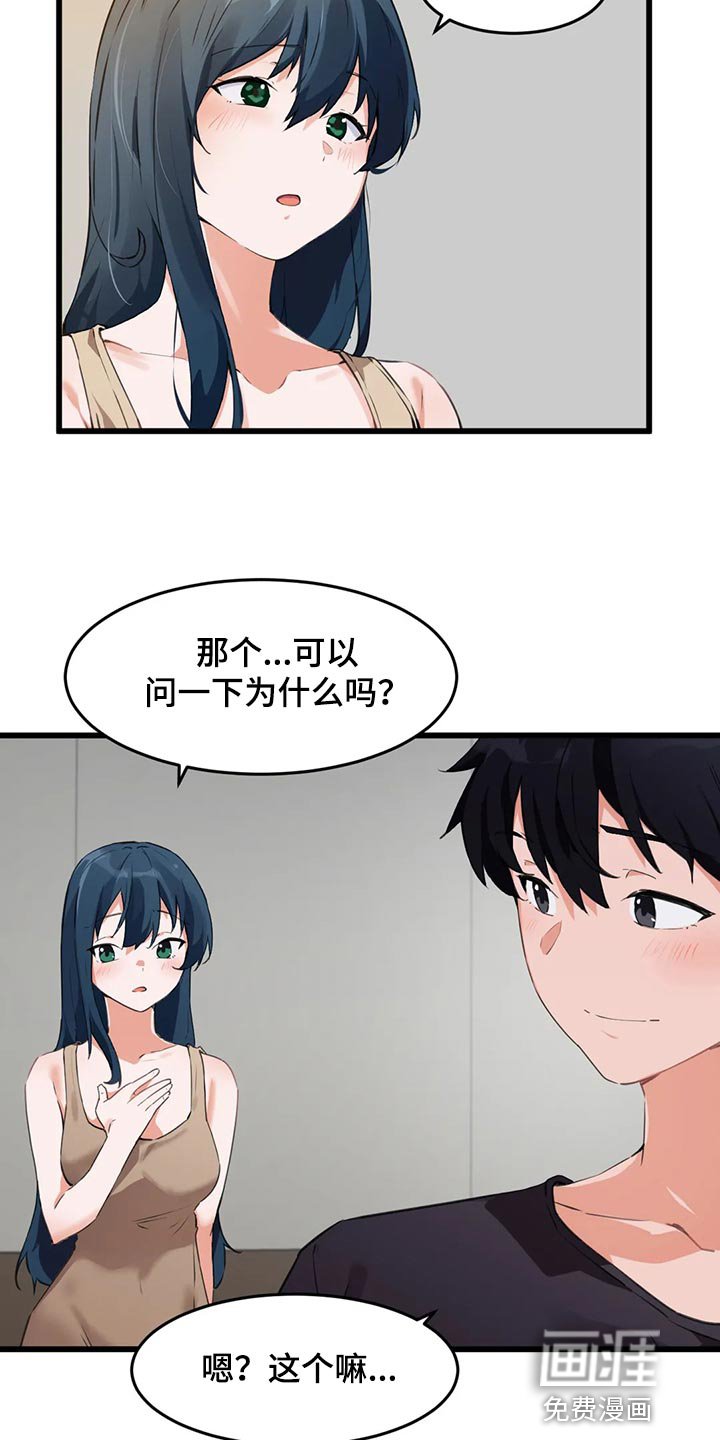 第89章：【第二季】照顾