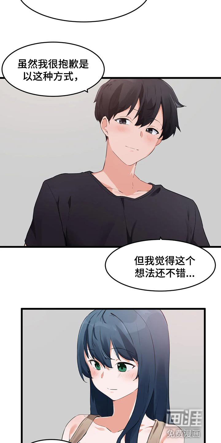 第89章：【第二季】照顾