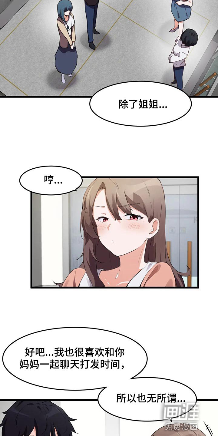 第89章：【第二季】照顾