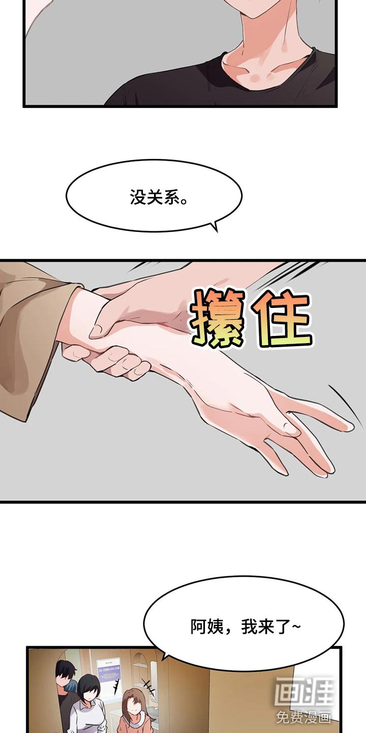 第89章：【第二季】照顾