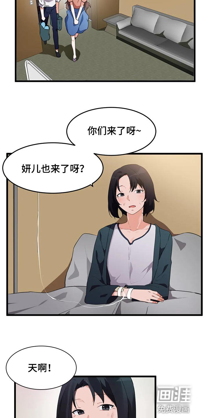 第89章：【第二季】照顾