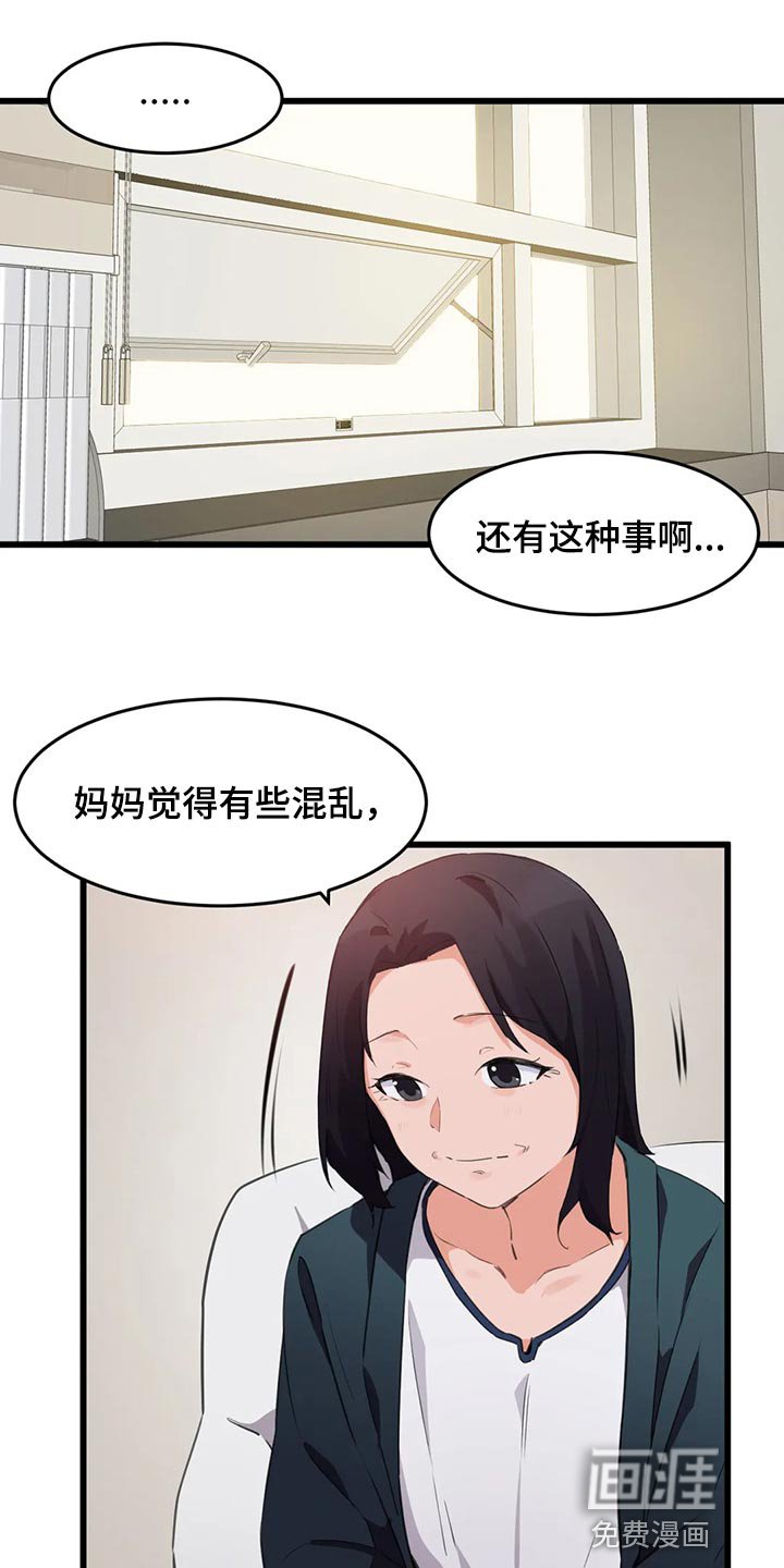 第89章：【第二季】照顾