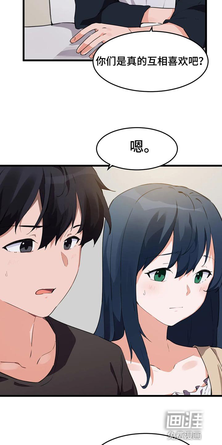 第89章：【第二季】照顾