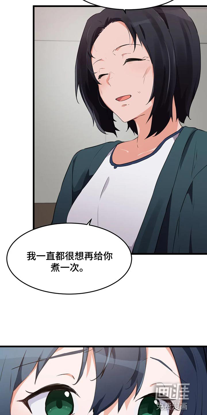 第89章：【第二季】照顾