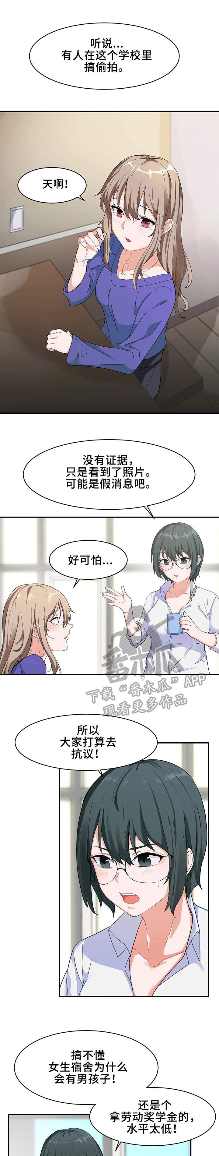 第9章：奇怪