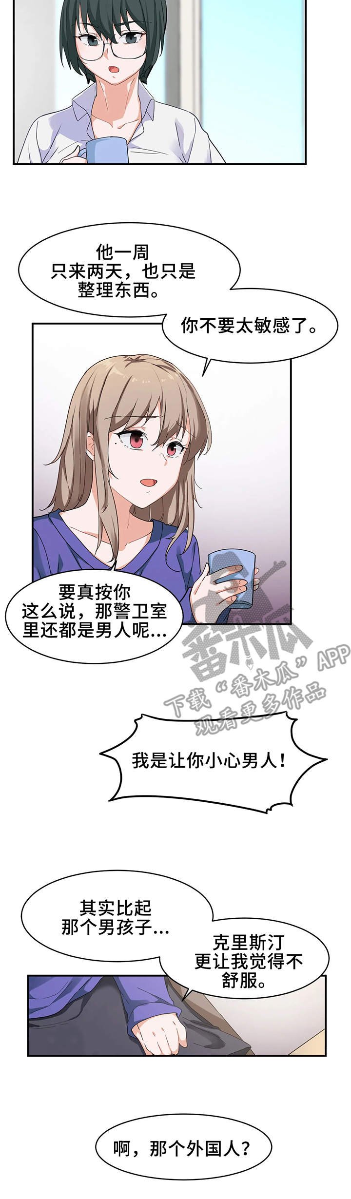第9章：奇怪
