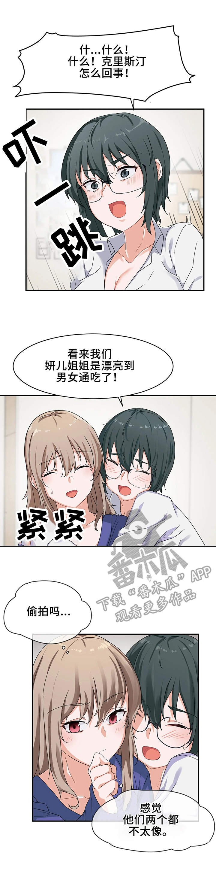第9章：奇怪