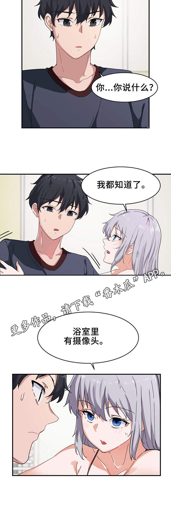 第9章：奇怪