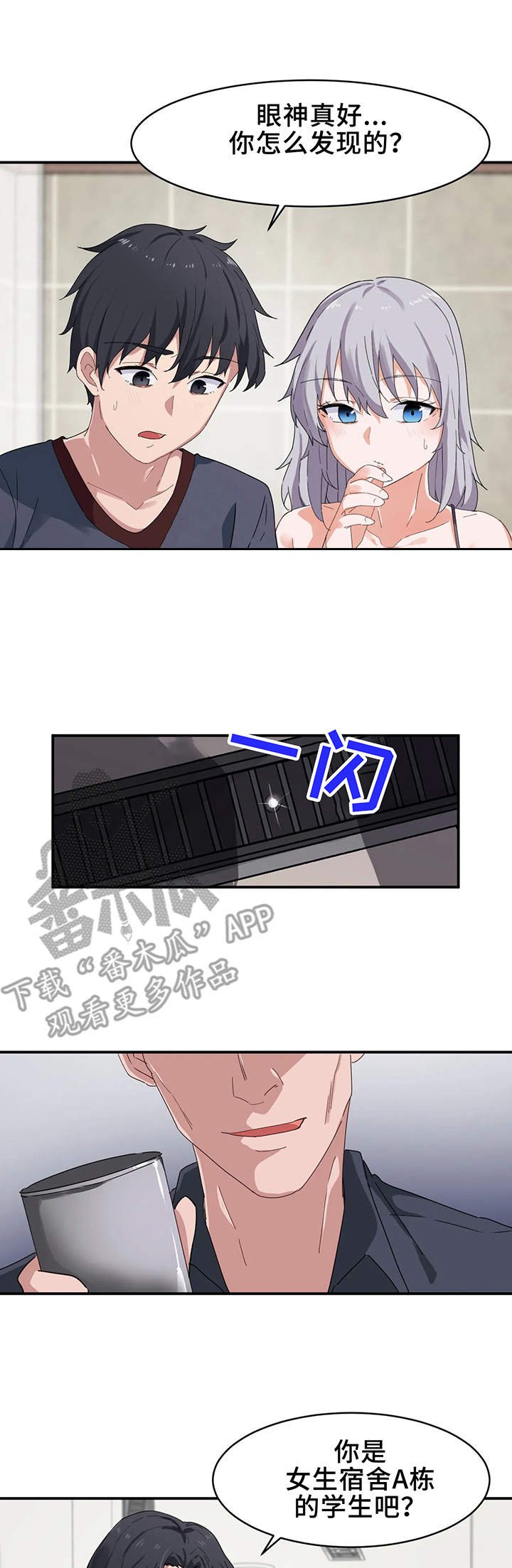 第9章：奇怪
