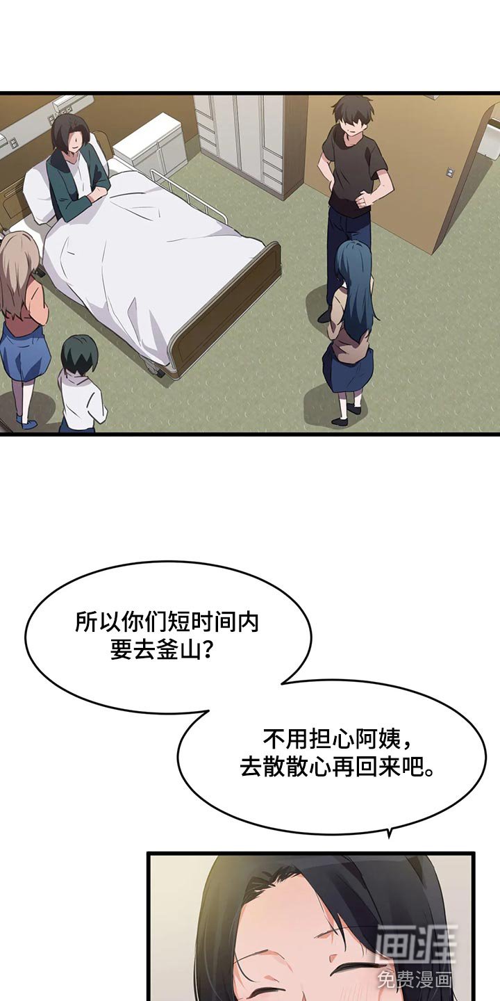 第90章：【第二季】惭愧