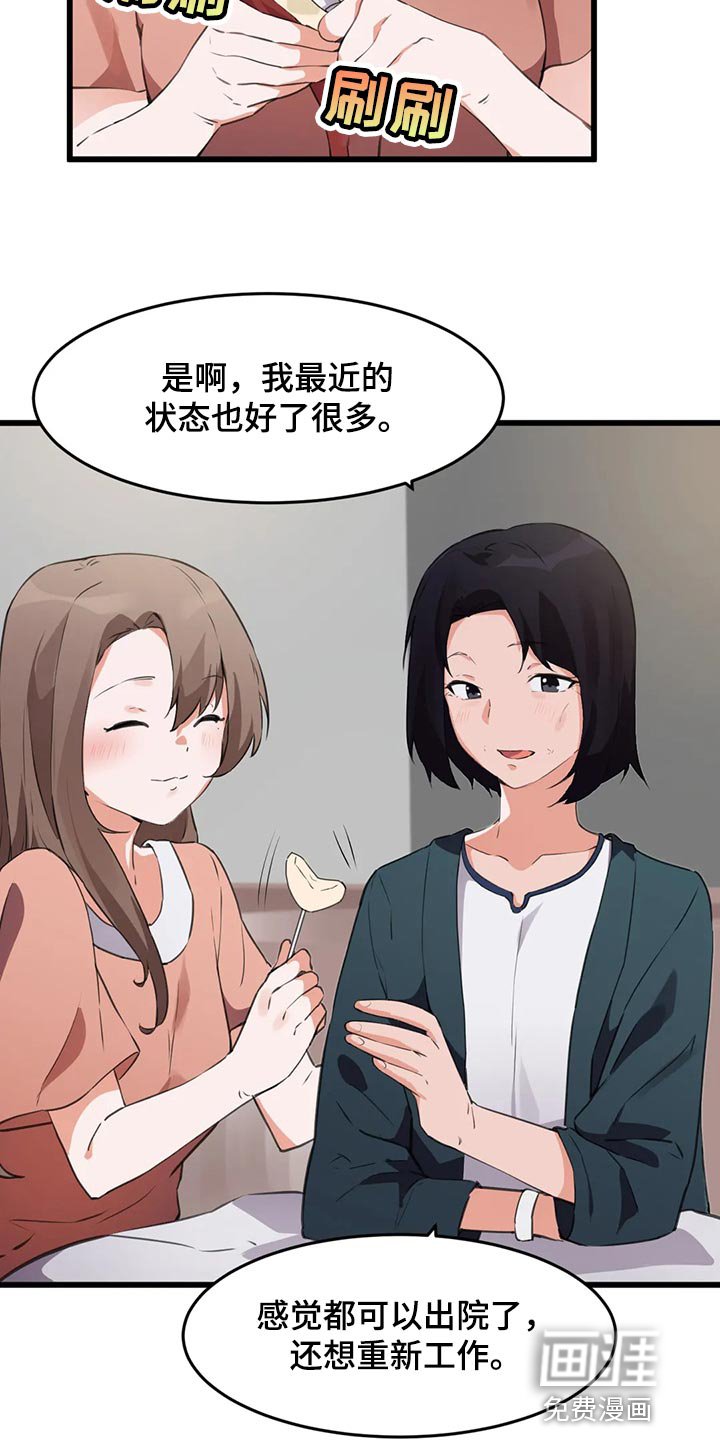 第90章：【第二季】惭愧